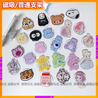 磁吸支架 磁吸手機架 小白 桑普兔 care bears 卡娜赫拉 史努比 彩虹熊 拉拉熊 無臉男 煤球 迪士尼公主