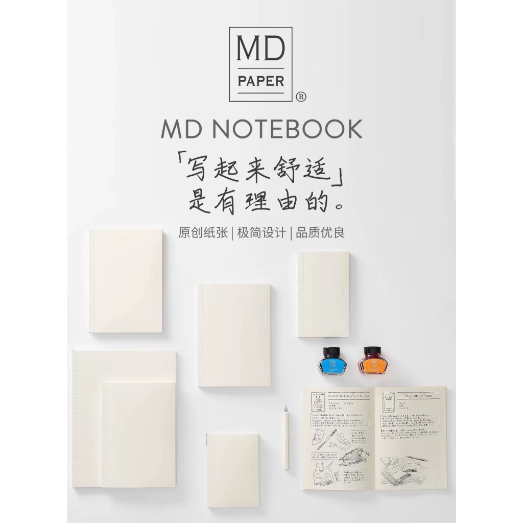 日本MIDORI筆記本MD Notebook手帳本旅行記錄手帳內芯記事本自由創意A7手賬本hobo手帳本a5a6內頁A4