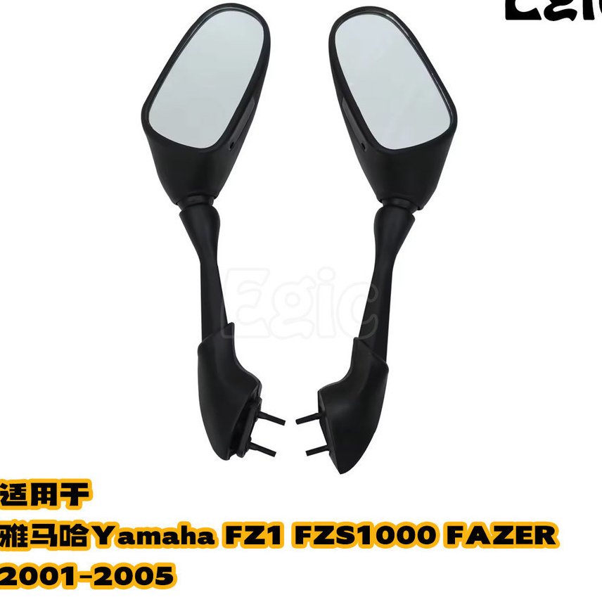 後照鏡適用雅馬哈Yamaha FZ1 FZS1000機車反光鏡2001-05年FAZER