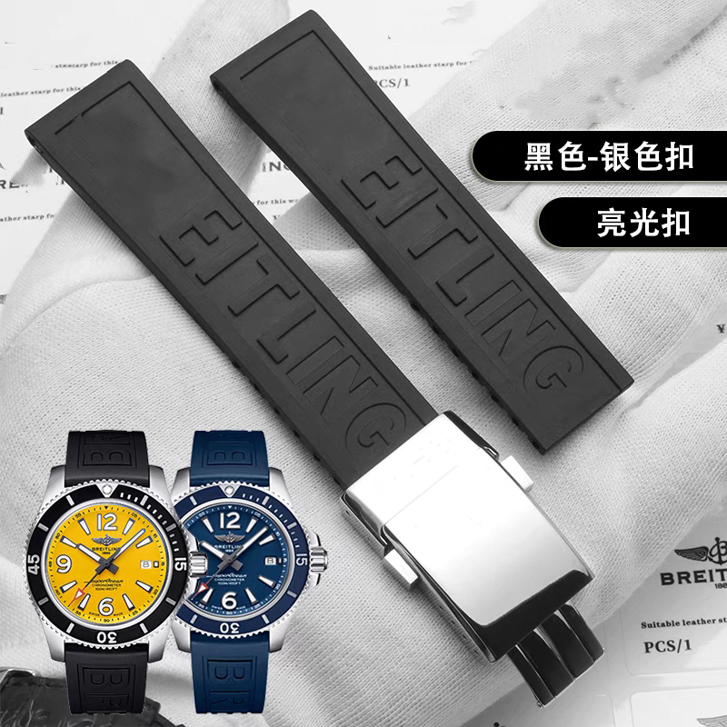 百年靈Breitling錶帶矽膠適配超級海洋/復仇者/黑鳥偵察機黃狼系列橡膠錶鏈22mm