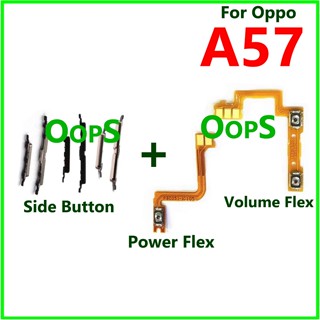 手機電源開關音量按鈕 flex 適用於 OPPO A57 向上向下側鍵按鈕帶狀電纜