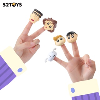 【現貨發售6月6日上午00:00】52TOYS 蠟筆小新MINI系列-指套玩偶盲盒公仔玩具