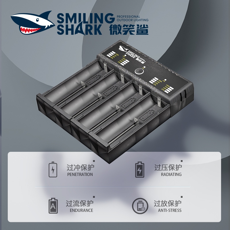 微笑鯊正品 原裝 手電筒電池充電器 18650 26650 14500 通用適配器移動電源盒 快速充電 2A 閃充 通用