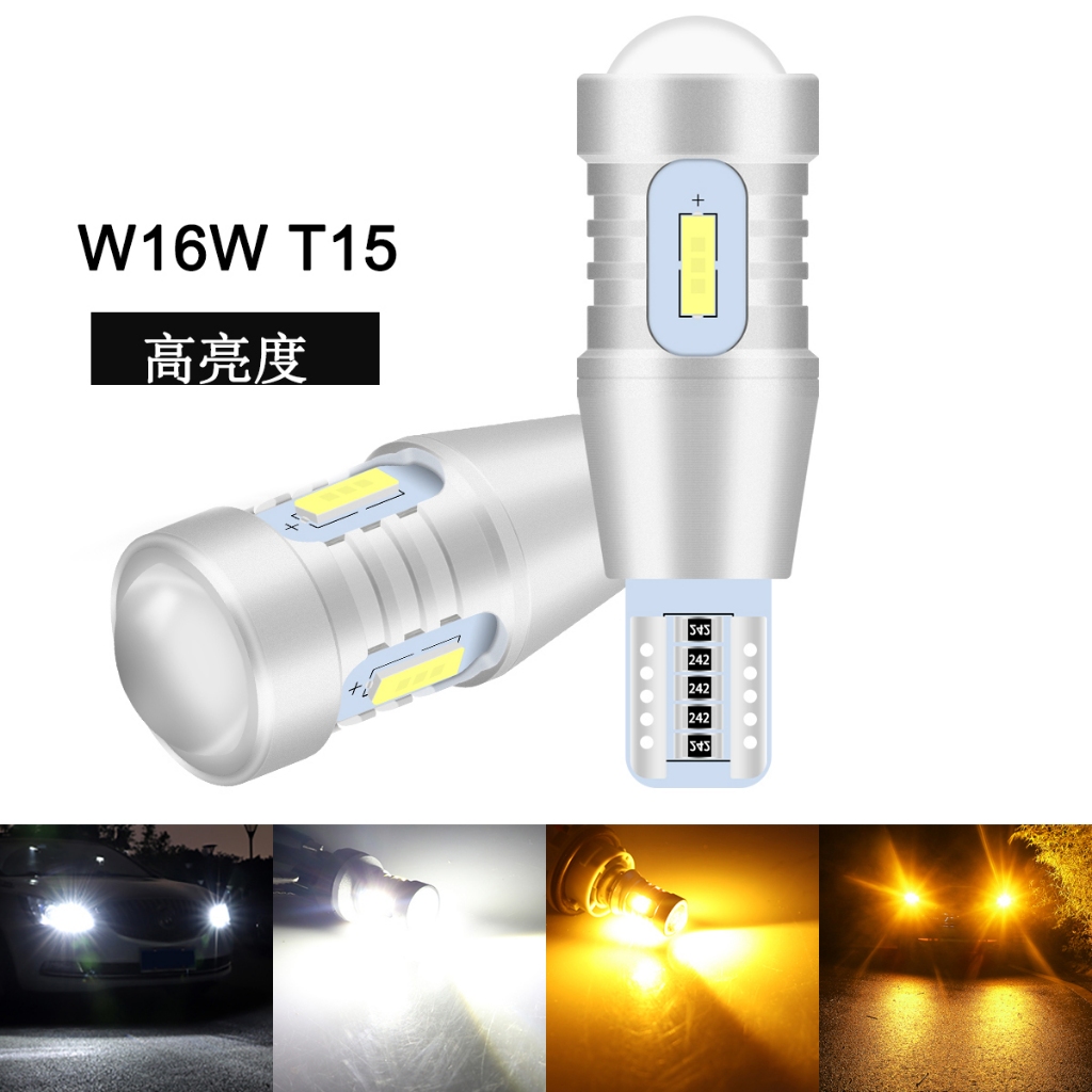 W16W T15汽車led倒車燈 方向燈 超亮流氓燈led燈泡 改裝 倒車輔助燈