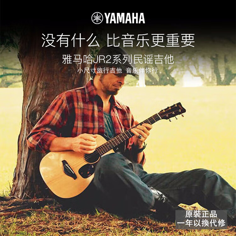 【YAMAHA雅馬哈】原裝正品JR2系列新款雲杉木單板吉他guitar 34英寸便攜隨行兒童初學民謠小型木吉他旅行小吉他