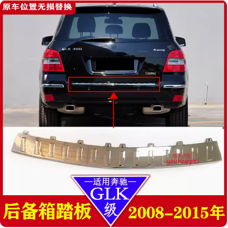 適配賓士GLK200後備箱GLK260電鍍踏板GLK300後槓上踏板GLK350飾條