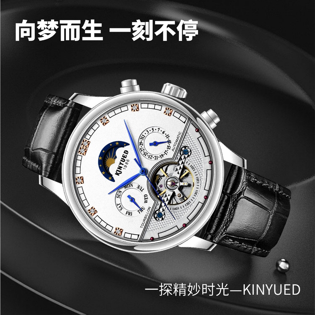 新款KINYUED男士手錶多功能機械手錶星辰43MM大表盤全自動機械錶陀飛輪男士運動商務時尚男士手錶