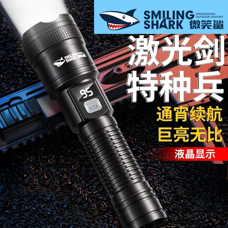 微笑鯊正品 SD5242 LED 強光手電筒 P50 2000LM 超亮手電筒 USB 充電式手電筒 便攜式手電筒