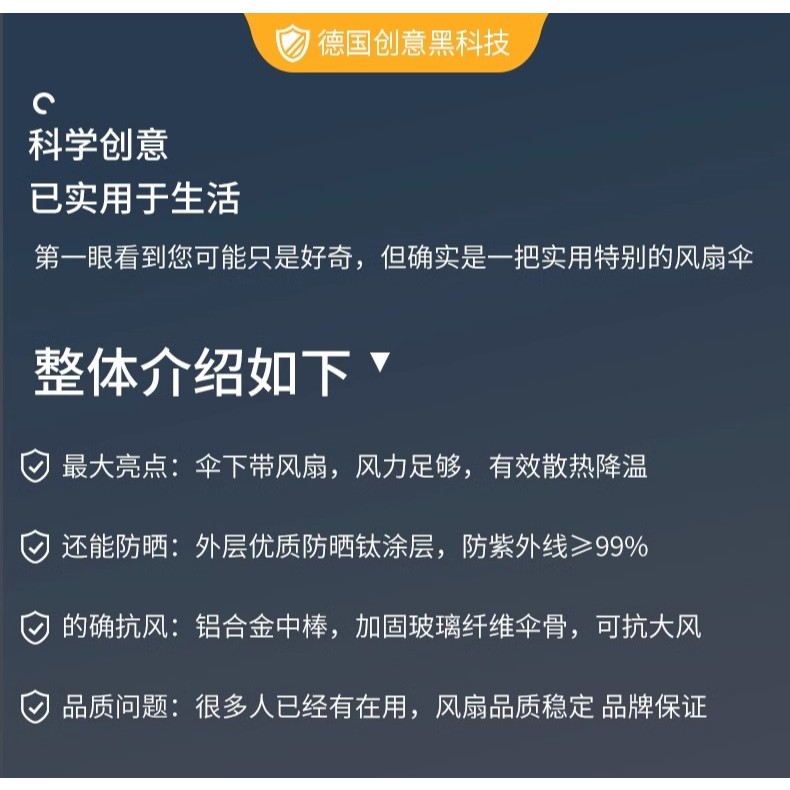 風扇傘德國TTK風扇傘超大風力帶風扇的傘降溫神器防晒防紫外線遮陽雨傘