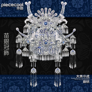 【新品】拼酷 3D 立體金屬拼圖 苗銀冠飾 拼裝模型組裝 國風情人節生日禮物