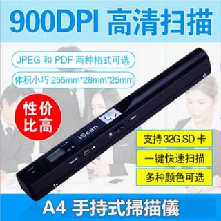 🧲五色可選🧲便攜式手持掃描器 高畫質900DPI家用彩色書籍照片A4檔案掃描器