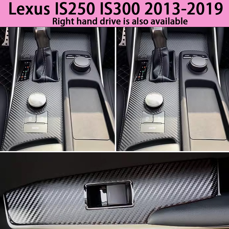13-19款Lexus IS300 IS250 雷克薩斯 內裝碳纖維改裝貼膜 電動窗 儀表臺 中控排擋 內飾卡夢保護貼紙