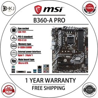 MSI 二手微星 B360-A PRO AC 臺式機第 9 代/第 8 代主機板 B360 插座 LGA 1151 i3