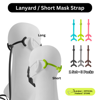 [BONE] 矽膠掛繩面罩帶 / 可調節 / 可重複使用的掛繩面罩架 / 矽膠面罩延長器
