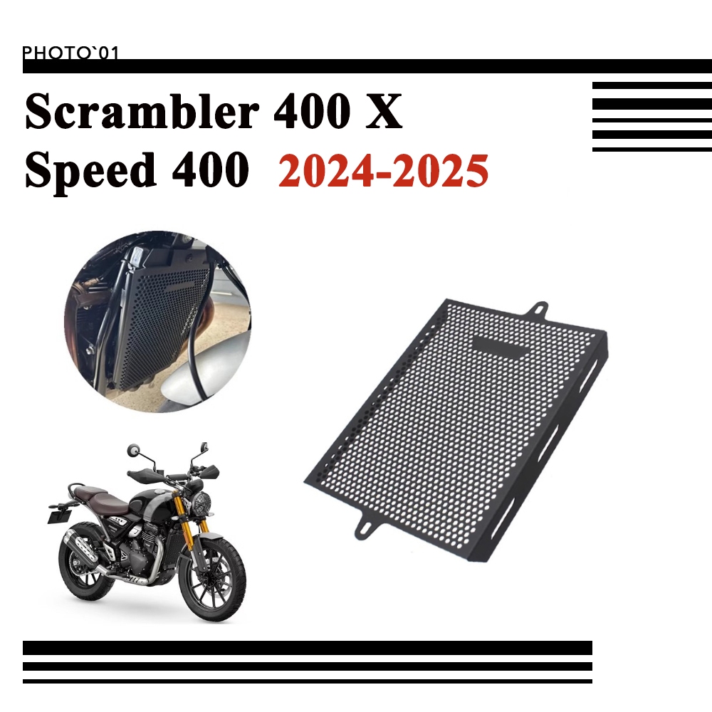 適用Triumph Scrambler 400x Speed 400 水箱護網 水箱網 散熱器保護網 2024