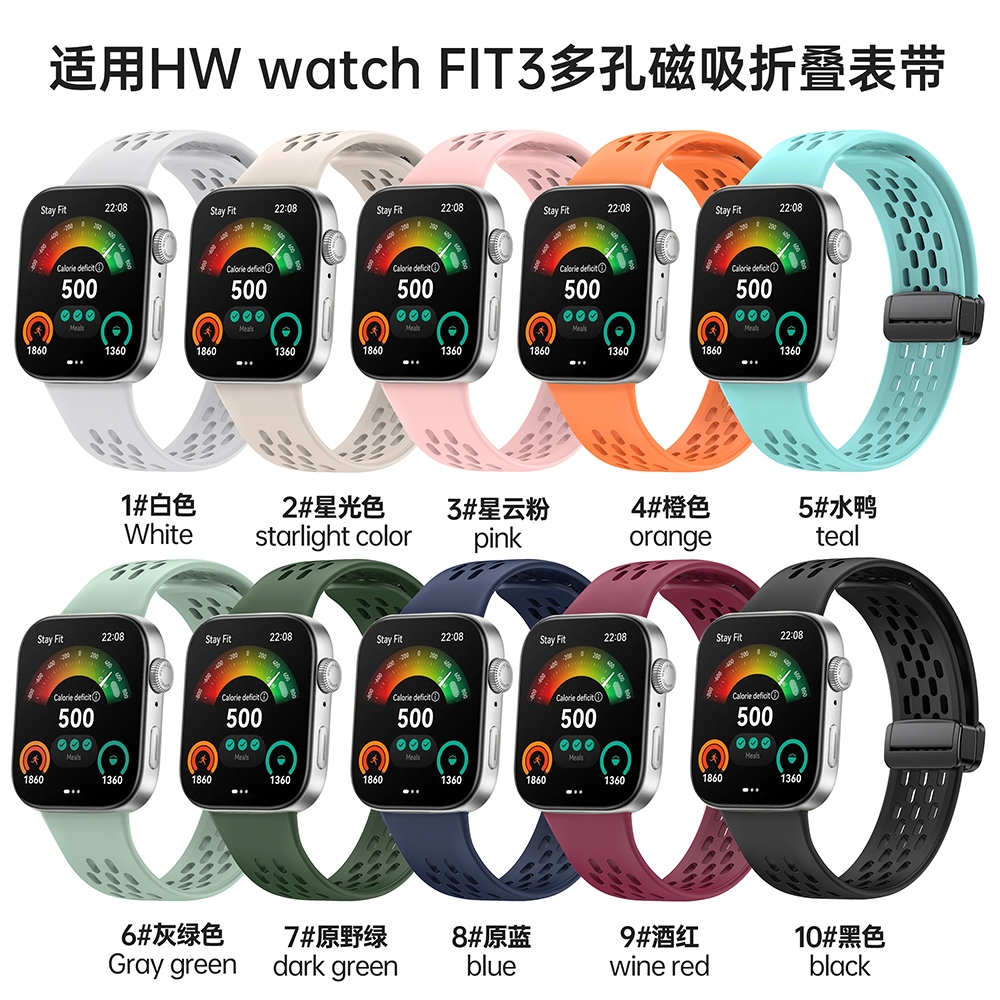 適用於華為watch fit3磁吸扣矽膠錶帶huawei watch FIT3透氣款摺疊扣手錶帶