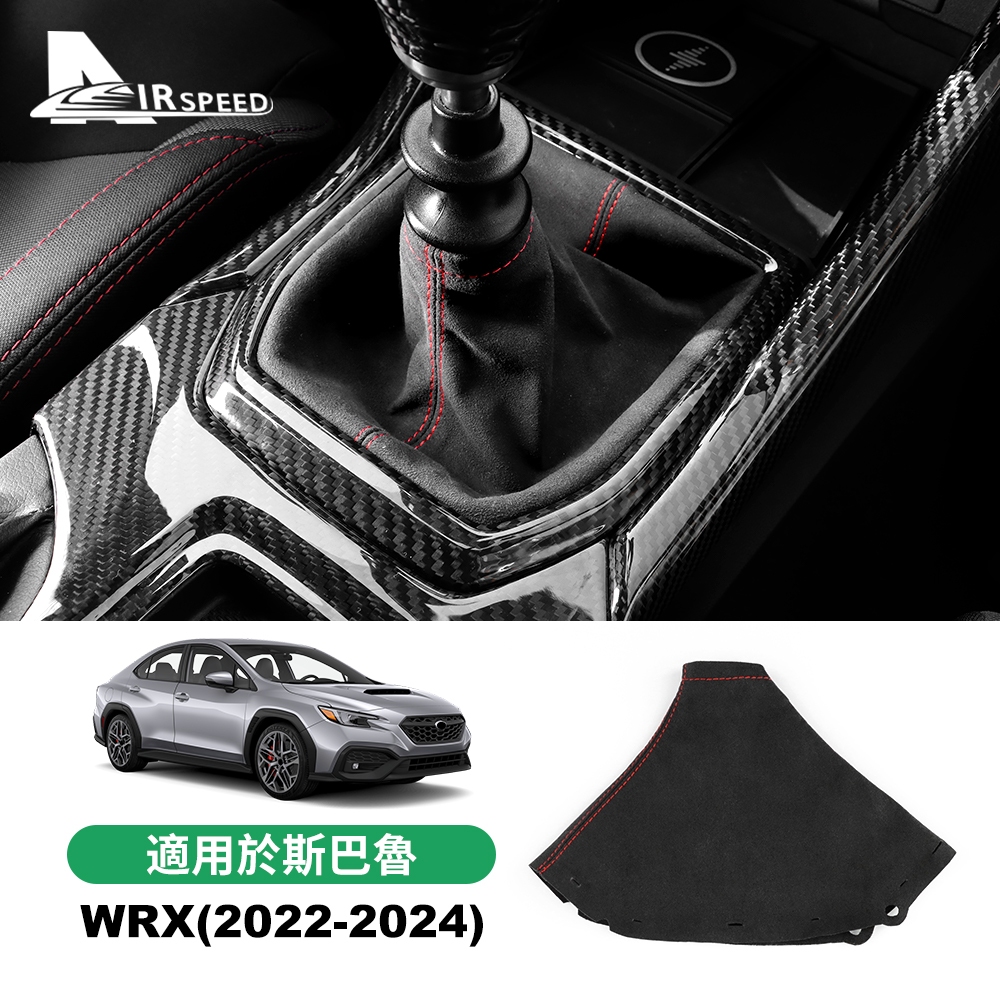 適用於 斯巴魯 WRX 速霸陸 2022-2024 排擋框防塵保護套 翻毛皮 檔位座防塵套 內裝 檔位改裝 汽車用品