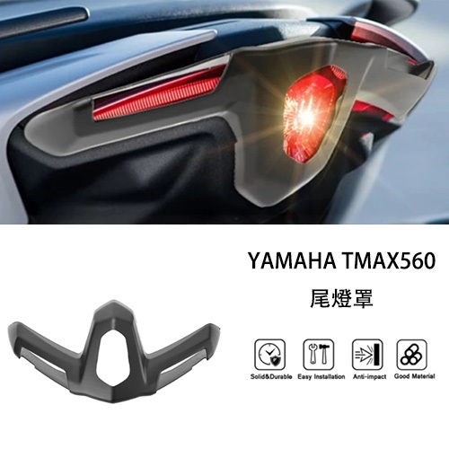 MTKRACING適用於YAMAHA Tmax560 TMAX560 2020-2021 尾燈罩LED燈尾燈罩機車燈罩