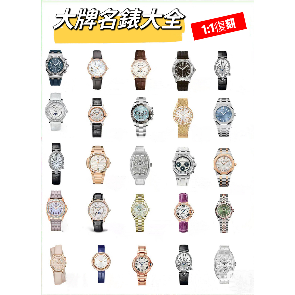 品牌復刻手錶大錶面小錶面女生手錶防水 方形橢圓形手錶 勞力士同款手錶