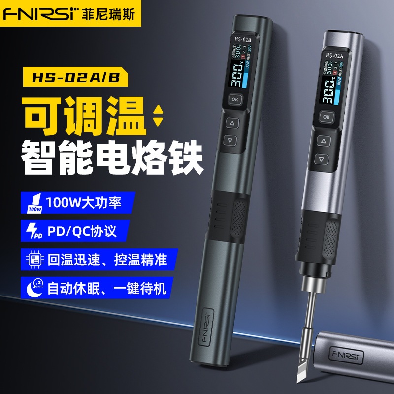 【FNIRSI】新款HS-02系列智能電烙鐵電焊筆 家用100W大功率焊錫槍恆溫焊臺焊燙碼維修焊接工具套裝 高清彩屏調溫
