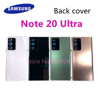 SAMSUNG 三星 Galaxy Note 20 Ultra 5G N986F N986B 電池後門外殼零件維修的全新