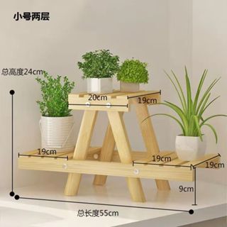陽臺花架實木客廳盆景架木質兩層地面組裝落地架