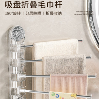 吸盤毛巾架 免鑽孔旋轉毛巾架 多杆置物架 不鏽鋼毛巾掛架 浴室衛生間轉角掛架 摺疊可伸縮掛架