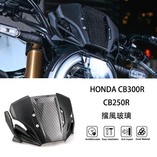 MTKRACING 適用於 HONDA CB300R CB250R 2019-2023 摩托車前擋風玻璃 ABS 擋風