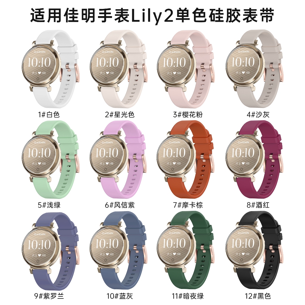 適用Garmin Lily2錶帶 佳明lily2 玫瑰金扣智能運動手錶錶帶矽膠女款簡約時尚防水透氣