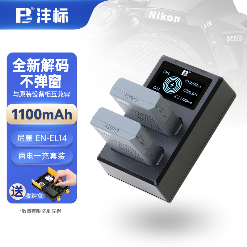 FB灃標EN EL14相機電池充電器for尼康Nikon D5600 D5300 D5200 D3400單眼D3500