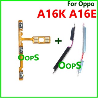開關電源音量按鈕柔性適用於 OPPO A16K A16E 手機上下側鍵按鈕帶狀電纜