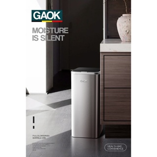 德國GAOK智能感應垃圾桶自動電動客廳廚房廁所輕奢大容量家用