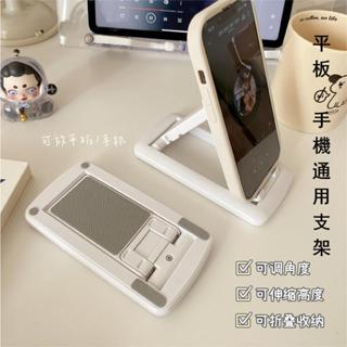 手機支架 便攜桌面iPad平板支撐架 桌面手機支架 摺疊懶人支架 多功能伸縮架 平板支架 直播手機架 可摺疊架子 懶人神
