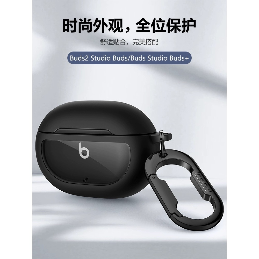 適用beats studio buds保護殼魔音studio buds+新款無線藍牙耳機套保護套半透明創意卡扣男女簡約防