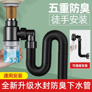 洗臉盆下水管 防臭排水管 防臭防蟲下水神器 面盆防臭塞 排水管防蟲防臭器 梳理臺下水管 洗手盆下水管防返臭神器排水管麵盆