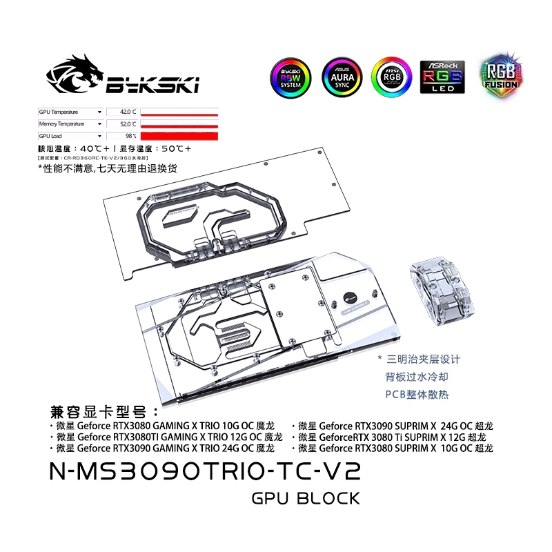 MSI Bykski GPU 主動背板水冷適用於微星 RTX 3090 GAMING X TRIO N-MS3090TR