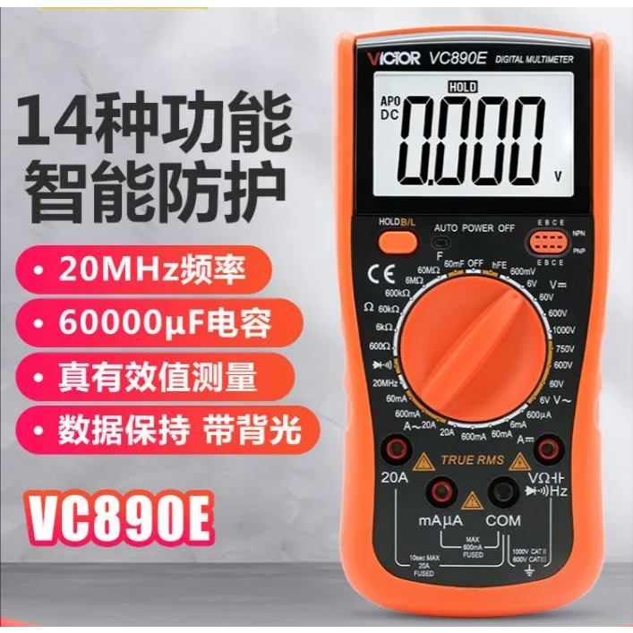 jianyuan3er66 正品勝利VC890D 890C數字萬用表 高精度數顯電工萬用表vc9705電錶