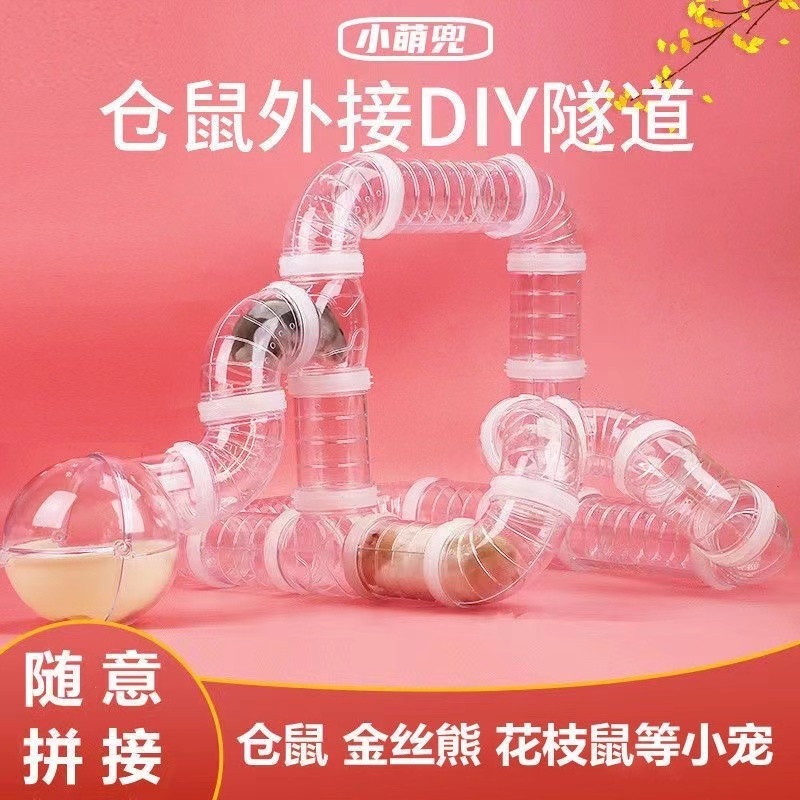 【8件套】5.5CM DIY 倉鼠外接管道 倉鼠管道 倉鼠隧道 倉鼠用品 鼠水管 鼠外接管道 鼠配件 鼠居住配件 黃金鼠