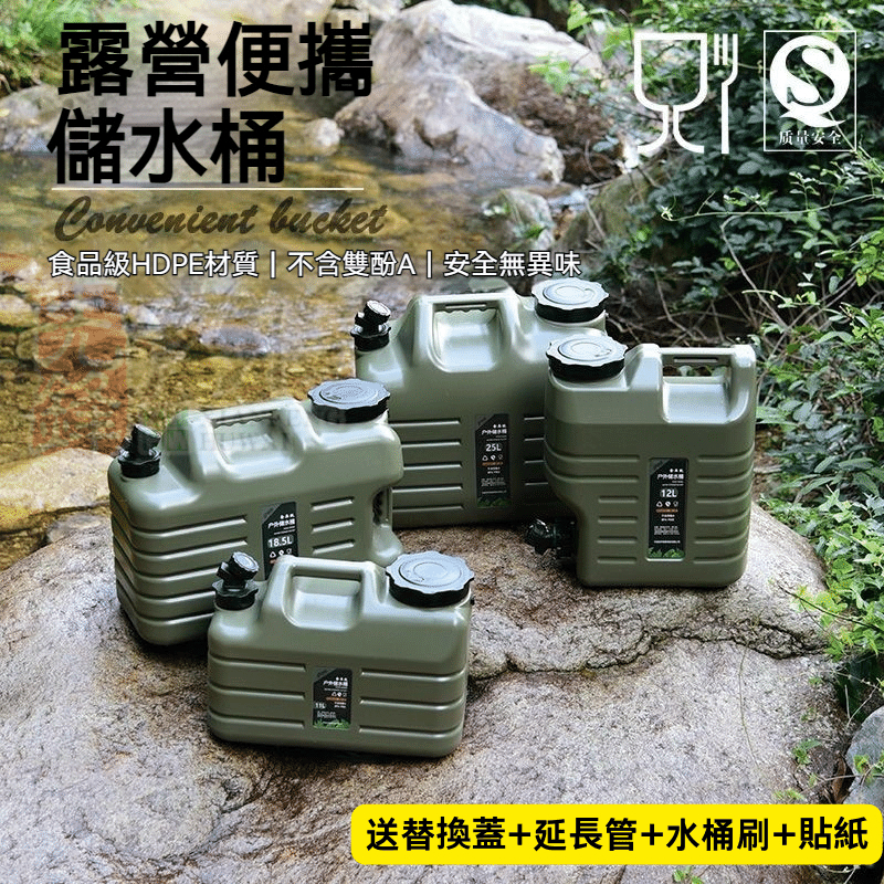 加厚大容量露營儲水桶 12L18L25L飲水桶 蓄水桶 儲水箱 裝水容器 裝水桶 提水桶 方形水桶 塑膠水桶 方型水桶