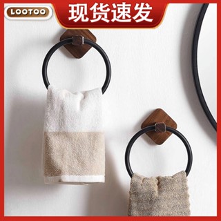 LooToo 北歐風格高檔實木 毛巾圈浴室馬桶實木毛巾架創意衣架收納收納配件