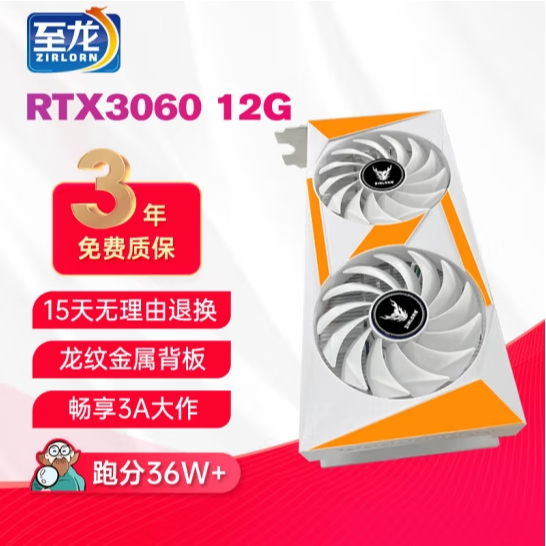 ✨Zirlorn 全新至龍 RTX3060 12G 白色遊戲吃雞電競辦公獨立顯卡NVIDIA高級顯卡