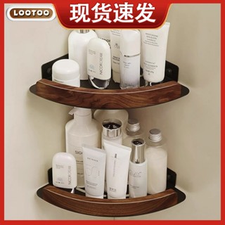 LooToo 北歐風格實木 免打孔衛生間免釘架子置物架浴室廁所淋浴洗手間無痕收納三角籃免鑽三腳架洗澡間轉角架子生活好物