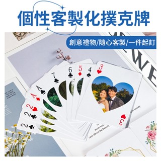 Gifthing 客製化撲克牌 客製個性禮物 照片撲克牌 結婚禮物 情侶紀念禮物 可簽字 週年禮物 生日禮物 來圖客製