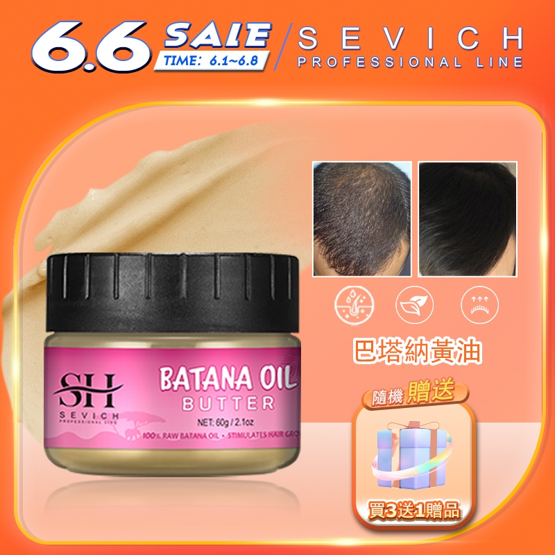 Sevich batana oil and batana 黃油發膜 Sevich - 100% 生香蕉油潤滑和強化頭髮抗