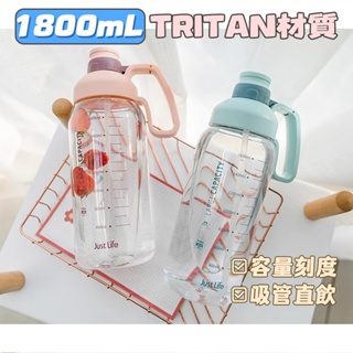 tritan 吸管&直飲 帶刻度 1800ml 手提水壺 大容量運動水瓶 雙飲水杯