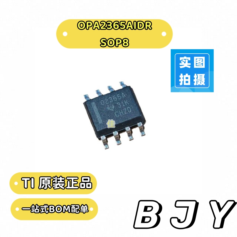 全新原裝 OPA2365AIDR OPA2365A 2365A封裝SOP8 運算放大器芯片IC