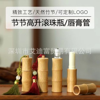 新品竹節5ML精油瓶10ML香水分裝瓶2.8g天然竹節唇膏管精華液DIY適用於多特瑞
