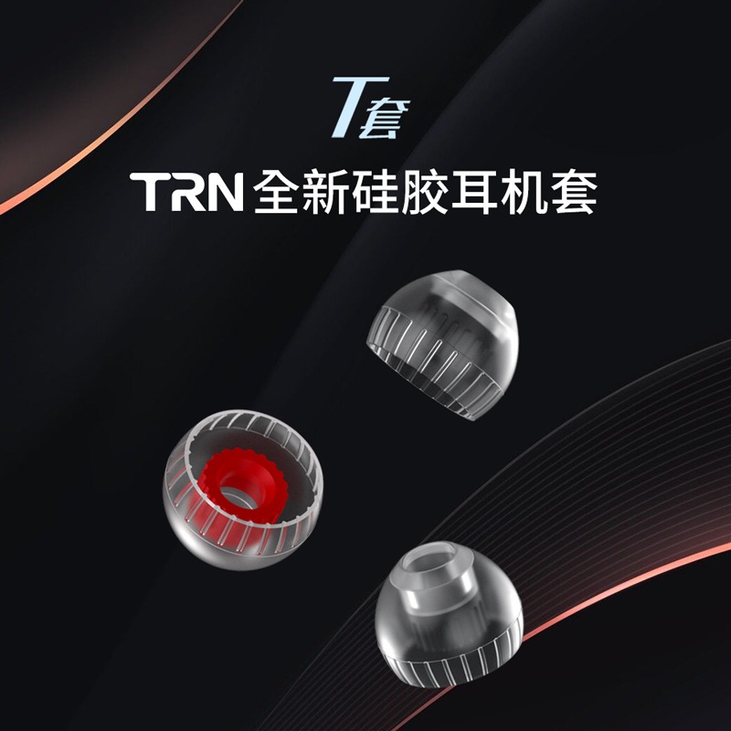 Trn T Ear-Tips 矽膠耳塞雙支撐結構耳機 3 對耳機耳機耳塞 TRN MT3 Kirin BAX