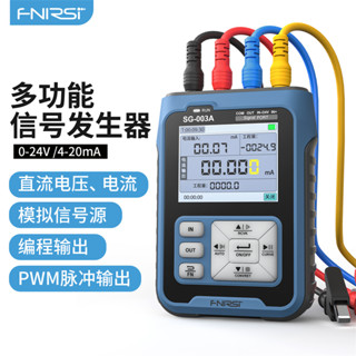 Fnirsi SG-003A 0-10V 可調電流電壓模擬器 4-20mA 訊號發生器源發射器校準器發射器
