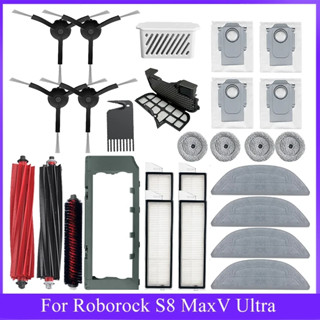 適用於 Roborock S8 MaxV Ultra G20S 掃地機器人備件主邊刷拖把布 HEPA 過濾器集塵袋配件